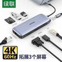 绿联 Type-C扩展坞USB-C转DP雷电3转换器4K拓展坞HDMI转接头VGA读卡分线器通用苹果MacBookPro华为笔记本电脑