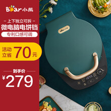 小熊（Bear）电饼铛 可拆卸拆洗家用双面加热加深加大悬浮电饼档多功能早餐机煎饼机煎烤机烙饼锅神器 DBC-C15V8 双盘可拆+口感可调