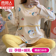 南极人2021专柜轻奢大牌孕妇装家居服可外穿春秋怀孕期睡衣季月子服薄款产后产妇哺乳喂奶怀孕大码套夏天 小叮当024 L【100-120斤】