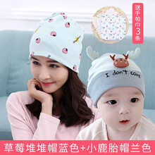 坐月子帽子产后春秋纯棉时尚夏季薄款可爱亲子款春夏天孕妇产妇帽 草莓堆堆帽蓝色+小鹿胎帽兰色