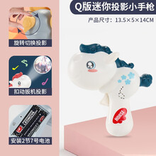 乐欣荣 儿童玩具枪电动声光玩具枪迷你可爱小动物造型Q版男孩女孩1-2-3-6岁生日礼物 【声光投影】绿色小马