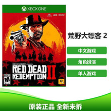 微软（Microsoft）Xbox One/S/X游戏光盘游戏Xbox Series X/S游戏软件 荒野2大镖客【中文】