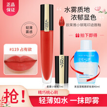 欧莱雅小钢笔印迹唇釉l哑光不易脱妆口红女 119占有欲-血橙色