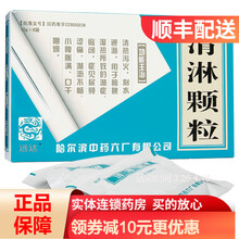 远达 清淋颗粒 10g*6袋/盒