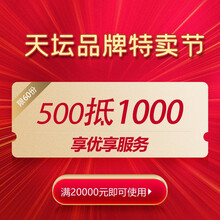 天坛家具全屋定制家具套餐柜子整体衣柜定制效果图榻榻米定制大容量收纳柜储物柜防晒防水柜 1000元特权金