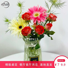 【品牌直营】孟菲斯鲜花混搭花艺师设计款鲜花速递生日礼物昆明基地直发 花艺师设计款【多头玫瑰或单头玫瑰+非洲菊】
