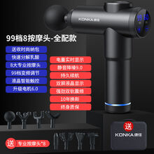 康佳（KONKA）筋膜枪肌肉放松按摩锤震动仪器解压神器家用健身器材 双屏触控+99档变频调节+送收纳包 【星空灰】
