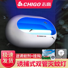 志高粘捕式灭蚊灯驱蚊灯捕蚊蝇神器 婴儿静音家用商用酒店超市餐厅饭店养殖场猪场一扫光灭蝇灯捕绳器 升级款LED16W双灯+10张粘纸+适配器