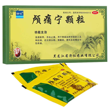 济仁 颅痛宁颗粒8g*9袋 三叉神经痛面唇舌齿痛温通散寒止痛 3盒