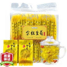 【拍2份+带盖花茶杯+枸杞】菊花茶金丝皇菊大朵菊花一朵一杯贡菊花茶花草茶