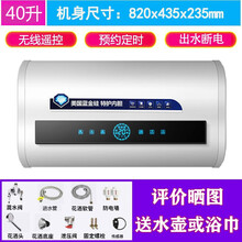 史密斯.劳伦扁桶热水器电家用卫生间储水式小型速热一级能效洗澡40/50/60L80升 40升2000W扁桶滑屏+出水断电+一级能效+安装