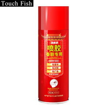 Touch Fish新年春联专用喷胶气雾胶贴对联牛年福字喜字粘窗花婚帖剪纸广告裱书画不留痕胶水自喷胶 春联专用胶1瓶（450ml）