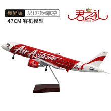 47cm空客A320 a319飞机模型四川航空中国机长8633春秋仿真民航客机带轮子 A319亚洲航空-标配版