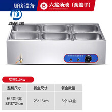 新款快餐保温台商用小型不锈钢台式加热汤池饭店热菜保温车食堂售饭台 美示 B4 顺丰(标准款)