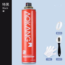奥康 反绒皮鞋油翻新打理液 绒面鞋清洁剂麂皮翻毛皮鞋补色剂清洁护理鞋磨砂粉面大黄靴麂皮330ml 黑色 绒皮补色翻新喷剂