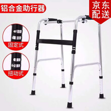 冀御 助行器残疾人行走走路辅助器拐杖椅老年扶手架四脚老人助步器老人助行器可折叠 标准单弯款