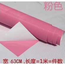 拉花划痕机盖颜色碳碳纤维防水车身装饰冰膜车内饰改色膜全车贴纸汽车用品 粉色63cm*1m