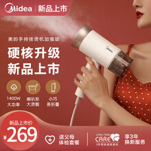 美的（Midea）手持挂烫机家用蒸汽熨斗便携式迷你小型立式熨烫机YBJ15AN1 象牙白