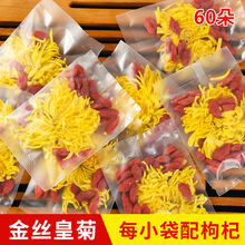 晗畅  菊花枸杞子茶金丝皇菊组合茶野生一朵一杯黄菊60g免洗大颗粒新货 60包 菊花枸杞茶