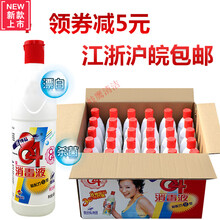 爱得福 消毒液促销500ml*30瓶整箱家用衣物漂白杀菌消毒去味洁厕
