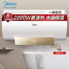 美的（Midea）50升电热水器2200W速热健康洗 安全防漏电一级节能低耗保温智能家电APP控制 F5022-ZA1(HE)