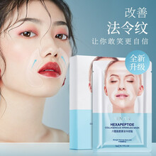 【黄圣依代言】梵贞六胜肽胶原法令纹贴 去改善嘴角细纹抬头纹法令纹八字补水保湿提拉紧致女去额头抗皱面膜 两盒（5gx5袋）