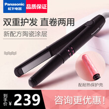 Panasonic/松下夹板直发卷发两用直板夹女蓬松头发神器内扣刘海卷发棒迷小型 白色EH-HW13