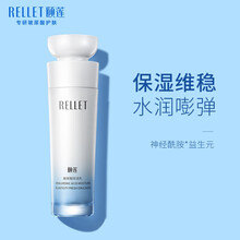 颐莲玻尿酸嘭润乳液100g 补水保湿均匀肤色深层滋养修护