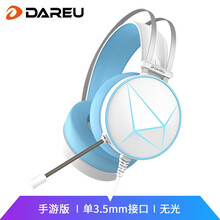 达尔优 EH722白蓝 头戴式游戏耳机 电脑电竞耳机 虚拟7.1声道 带麦有线带线控 EH722【单3.5mm白蓝色，送1分2线】