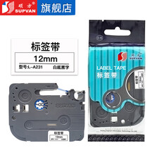 硕方标签机色带LP5125BCE不干胶标签9mm无膜覆膜强粘线缆标签带12mm家用旗型打印价签纸 12mm无膜白底黑字L-A231