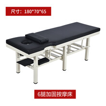 原始点按摩床推拿床理疗床多功能美容中医正骨床检查床诊疗床 黑色6腿180*70*65