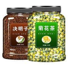 菊花决明子茶