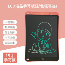 手写板可擦除免驱儿童画板液晶小黑板宝宝家用绘画画电子玩具女孩 大号画板15寸粉【1支笔+1电池】