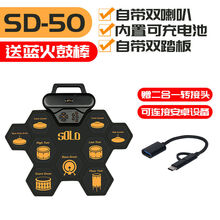 手卷电子鼓架子鼓成人儿童初学者便携式电子鼓演奏乐器电鼓 架子鼓 SD-50+OTG TYPE-C转接头送全套配件