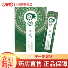 小缇搜嗖一圈复合果蔬酵素饮三剑客太瘦啦缇丽莎尔太嗖啦益生菌胶原蛋白肽果冻 嗖一圈果饮*1盒装