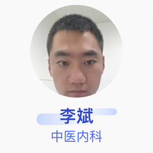 李斌 中医内科 住院医师 呼和浩特市蒙医中医医院