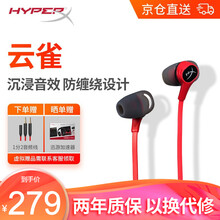 HyperX 云雀 入耳式电竞耳机 游戏耳机手游吃鸡耳机绝地求生王者手机耳机 云雀耳机