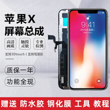 PENGGU 苹果x屏幕总成iPhonexr手机内外屏触摸LCD显示屏维修适 苹果X屏幕总成-【原彩OLED屏幕】
