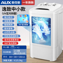 奥克斯洗鞋机全自动智能脱水甩烘干一体小型家用迷你懒人刷鞋神器 逸致中小款+UV蓝光