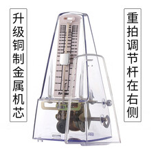 儿童卡通节拍器钢琴古筝考级专用架子鼓节奏琵琶小提琴二胡打拍 FRIEND经典款全透明