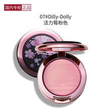 【国内专柜】MAC /魅可夜樱限定立体绒光腮红胭脂 轻薄裸妆自然 点亮双颊 07#Dilly-Dolly