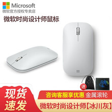 微软（Microsoft）Surface Mobile蓝牙鼠标 时尚设计师鼠标 无线便携go精巧鼠标 微软时尚设计师鼠标【冰川灰】 官方标配