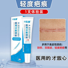 芭巴诗丽祛疤痕膏修复凝胶司微薇净提莫秒疤痕膏 1盒装（适合任何疤痕、痘坑痘印、妊娠纹）