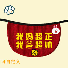 大狗狗口水巾 定制名字宠物狗狗萨摩金毛阿拉斯加松狮泰迪三角巾防水围嘴口水巾 椭圆红/我妈超正/可改8字 我爸超帅 XS至超小型