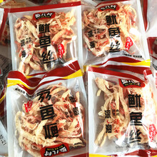 海鲜零食碳烤鱿鱼丝手撕鱿鱼条大连特产即食散装小包装 250g