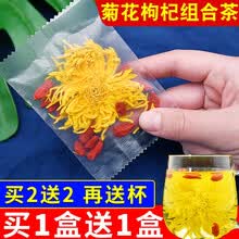 【2盒起】菊花茶花茶金丝皇菊一朵一杯胎菊大菊花黄菊枸杞子茶组合下凉火去茶火清心火茶 金丝皇菊枸杞茶（发2盒）