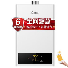 美的（Midea）热水器 水气双调 精控恒温 多重安防 安全节能 即开即热强排式变频恒温 燃气热水器 16升-HWA同款