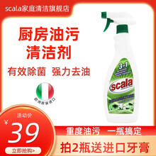 斯卡乐scala 油烟机清洁剂750ml厨房油污专业清洁剂炉灶墙砖 重油污清洁剂 750ml*1瓶装