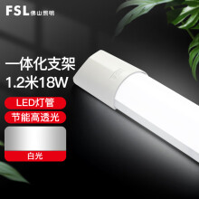FSL佛山照明LED一体化支架高显色80Ra三防1.2米18W白光 塑白 炫丽