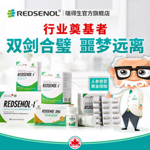 瑞得生胶囊 +瑞得生滴丸组合装，提高免疫力,稀有人参皂苷rh2,rg3，加拿大进口，放化疗术后营养品